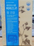 [클레임24] 네이처스팜 비피스N, 프로바이오틱스 수 부적합