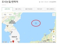 파루, 동해 일본해 표기 지도 사용