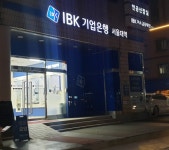 IBK기업은행, 국가대표팀에1억원 지원