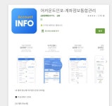 주거래은행 무의미…우리은행서 국민은행 업무 가능