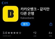 SK텔레콤·하나은행 선두… 이번엔 카카오은행