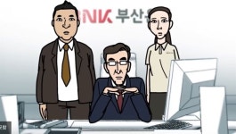신한은행·넷마블 광고 수혜↑… BNK부산은행 비난 왜?
