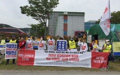 핵폐기를위한전국네트워크 “원전 머니, 공동체 파괴하는 일등 공신”