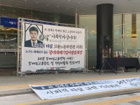 장애인단체, 故 김재순서울대책위 구성… “고용노동부장관 사과 촉구”(종합)
