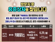 부천 작동 카페테라스 방문자 중 유증상자 검사…부천시청 긴급재난문자 발송