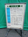 금호타이어 곡성공장서 노동자 사망… “안전관시시스템 사각지대 존재”