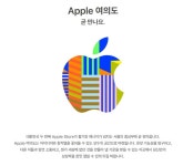 애플 스토어, 빠르면 연내 여의도 LG트윈타워 인근에 연다