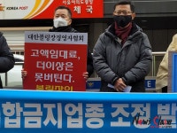 노래방 등 중소상인들 금지만 있고 보상 없다