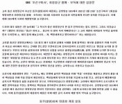 [영상] 최영 장군 후손들 “SBS 조선구마사, 폄훼·모독 사과하라”