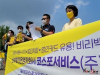 [포토] 남부발전운영관리지부 노사간 결탁의혹 규명 요구
