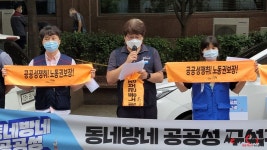 대억주단 - 중구 달성로 18 | [포토] 서울 도심 곳곳 "공공성 쟁취, 노동권 보장"