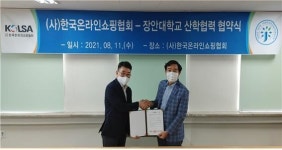 비대면 시대 대세된 온라인 쇼핑, 대학도 전문인재 양성한다