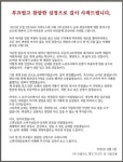 벌레 순대 진성푸드 고개 숙였지만… 식약처 판매중지·회수 명령