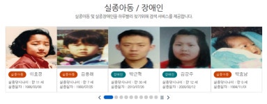 장기실종아동 위한 전담 인력 늘린다