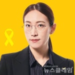 청와대 국민청원에 장혜영 정의당 의원 수사 촉구 청원