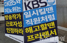 7년 일했는데 일방적 계약만료 통보… 방송작가도 노동자다