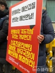 [포토] 스포츠윤리센터 노조 파업 정상화 약속 이후 조치 없어