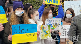 [포토] 주한 러시아 대사관 앞 STOP WAR