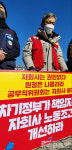 [포토] 차기정부는 들어라, 자회사 노동조건 개선하라