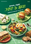 식품소비 변화… 맛·건강 모두 잡는다