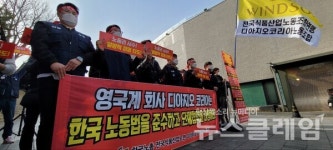 [포토] 디아지오 코리아 경영진 강력 규탄