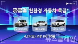 친환경에 더 가까이