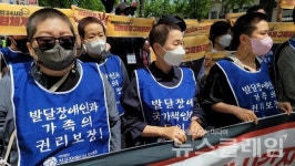 [함께 살기 위한 투쟁①] "발달장애인과 가족의 권리보장을" 대표 이미지