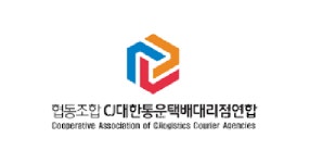CJ대한통운대리점연합·택배지부, 상생협약 체결