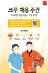한국맥도날드 채용