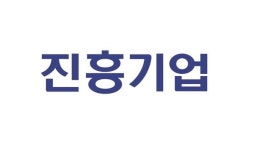 진흥기업, 국토부 상호협력평가 최우수