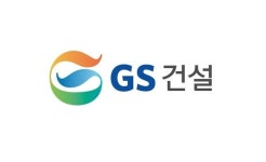 GS건설, 아파트 주거환경개선 솔루션 론칭