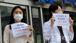 [HIV감염인 차별①] 연세오케이병원 국가인권위 차별진정