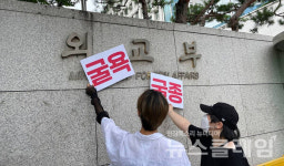 [포착] 외교부에 붙은 굴종 빨간 딱지