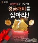 KB증권 글로벌원마켓 출시 3주년