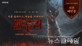스마일게이트스토브 센추리 PC방 상용화