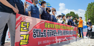 [국민피해 재벌특혜②] 양대노총 공대위 공동투쟁 선포