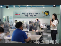 하나금융그룹, 청년 창업·취업 교육 실시