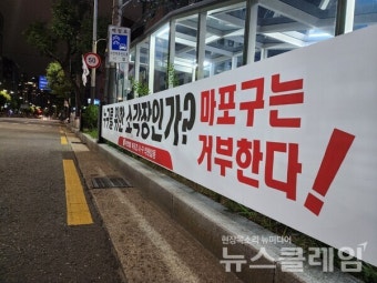 [포착] 타협점 안 보이는 마포구 소각장 갈등