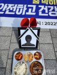 [죽음의 일터③] 학교급식실의 어두운 그림자