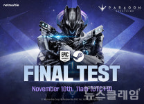 넷마블 파라곤: 디 오버프라임 파이널 테스트
