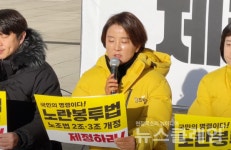 이은주 尹 반노동 폭주, 업무개시명령 폐지로 맞설 것