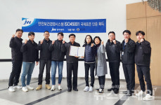 JW중외제약 당진사업장 ISO 45001 인증