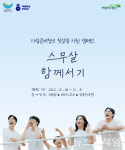 [ESG ON] SPC 아모레퍼시픽 롯데GRS 外