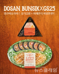 [안보면 손해!] GS25 정관장 풀무원 外