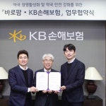 KB손보-바로팜약국. 업무 협약