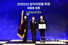 넷마블엔투, 고용 활성화 공로 인정