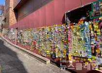 이태원 참사 유가족·상인들 이태원역 1번 출구, 기억과 애도의 공간으로