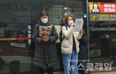 혜화역 승강장에 모인 176개 시민사회단체, 전장연 지하철행동 지지한 이유[현장+]