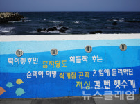 [오! 여행] 그리운 통영… 좌충우돌 동피랑 걷기