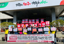 마트노동자도 가족과 주말 보내고 싶다[청주시 의무휴업 평일변경 반대]